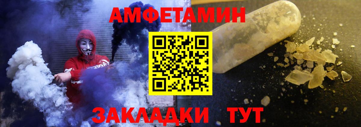 Амфетамин Premium Волжский