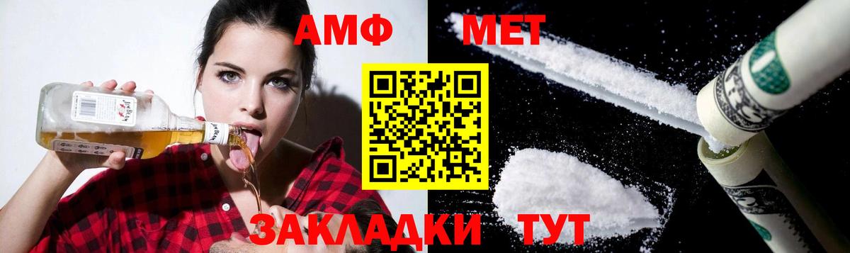 Amphetamine  АМФЕТАМИН Premium  мега   АМФЕТАМИН  Волжский  Вход с VPN 