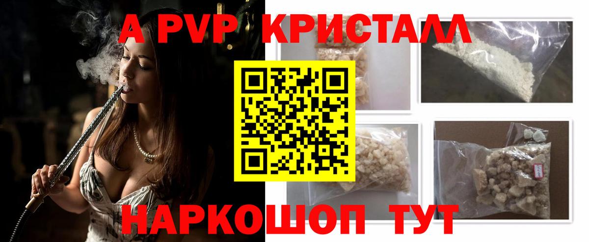 Волжский  APVP СК  A PVP VHQ  Вход с VPN  Альфа ПВП VHQ 