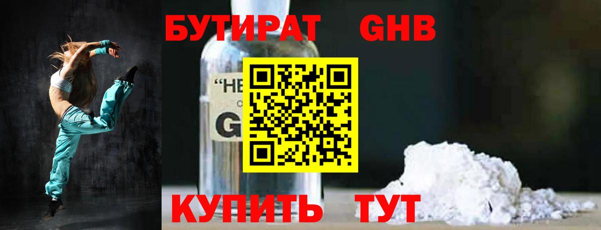 Волжский  БУТИРАТ буратино  Вход с VPN 