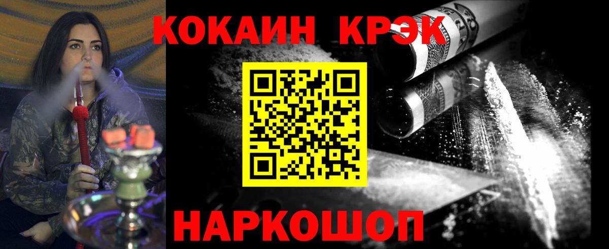 Волжский  КОКАИН Эквадор  Вход с VPN 