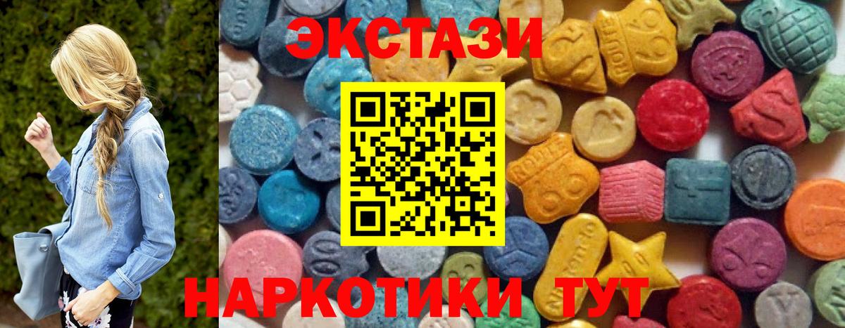 Экстази  Ecstasy ешки  Вход с VPN  ЭКСТАЗИ Punisher  Волжский 
