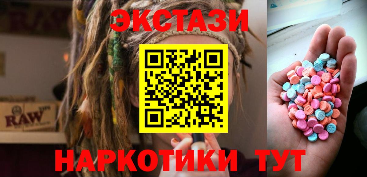 Экстази Cube Волжский