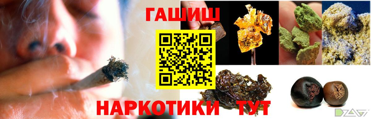 Гашиш  ГАШ Изолятор  ГАШИШ ice o lator  Вход с VPN  Волжский 