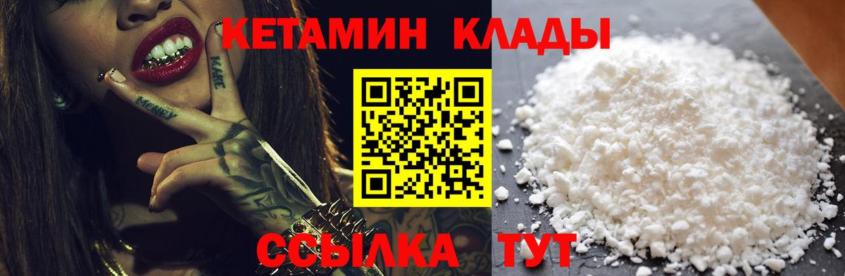 Кетамин ketamine  Вход с VPN  Волжский  МЕГА ссылки  КЕТАМИН VHQ 