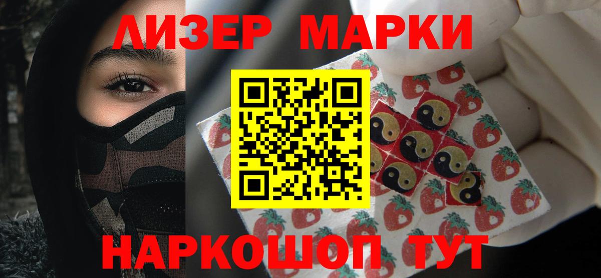 LSD-25 экстази кислота  ЛСД экстази кислота  Вход с VPN  Волжский 