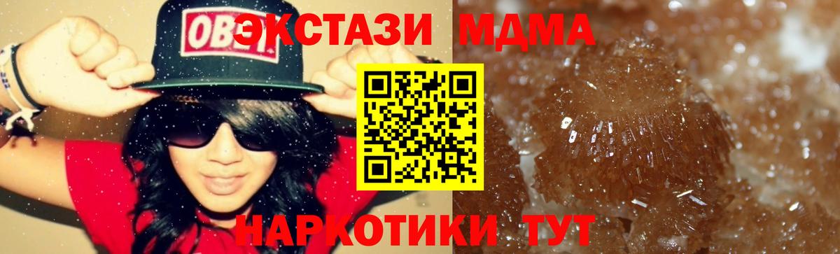 МДМА молли Волжский
