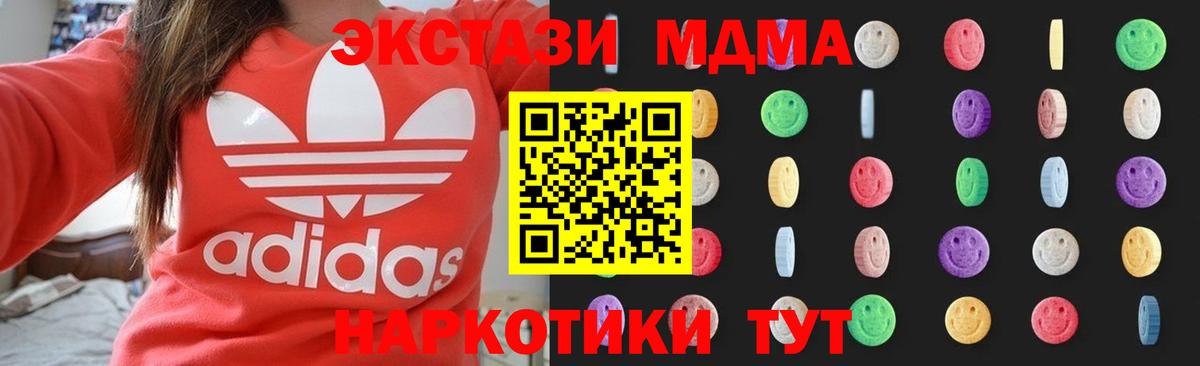 МДМА  MDMA crystal  Вход с VPN  MDMA молли  Волжский 