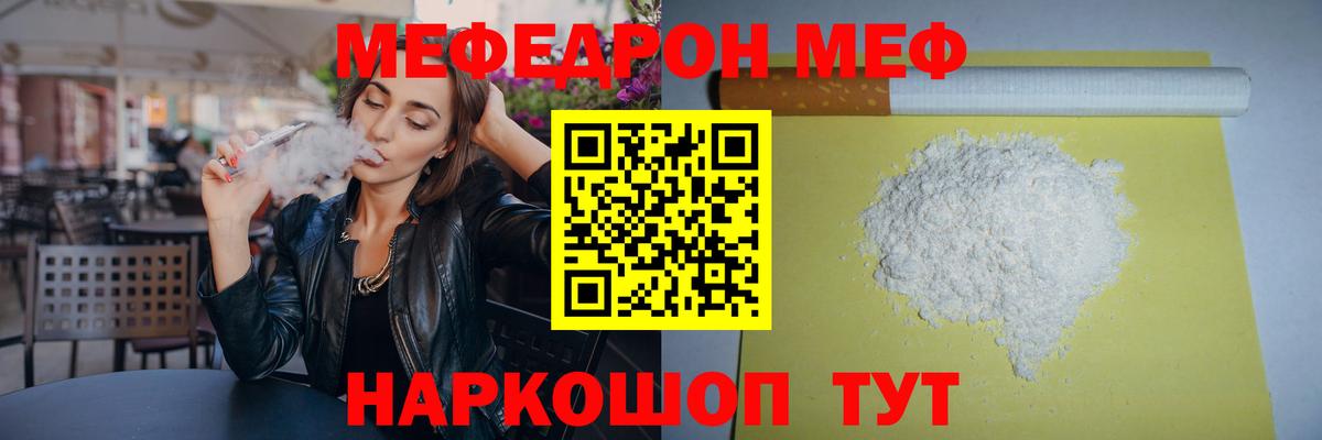 Меф mephedrone  МЕФ  Волжский  Вход с VPN 