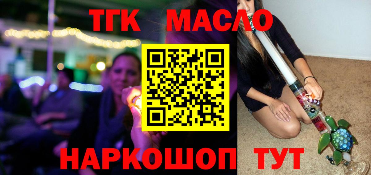 ТГК концентрат  где можно купить наркотик  Волжский  Дистиллят ТГК Wax  Вход с VPN 
